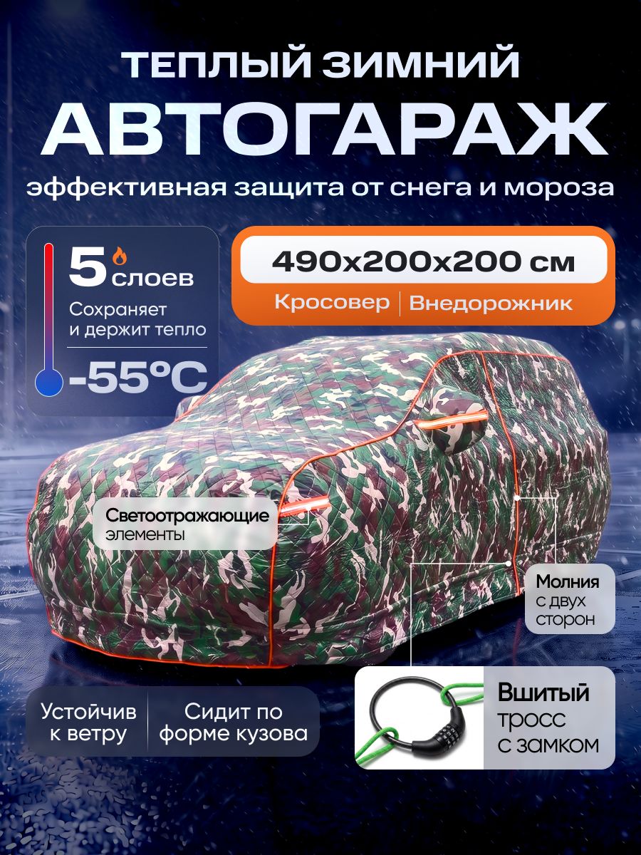 14825161313.jpg Портативный гараж тент чехол на машину д490*в200 — изображение 1