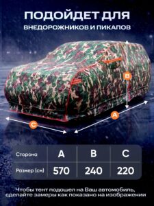 Портативный гараж тент чехол на машину д570*в240 — изображение 10