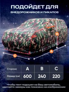Портативный гараж тент чехол на машину д600*в240 — изображение 10