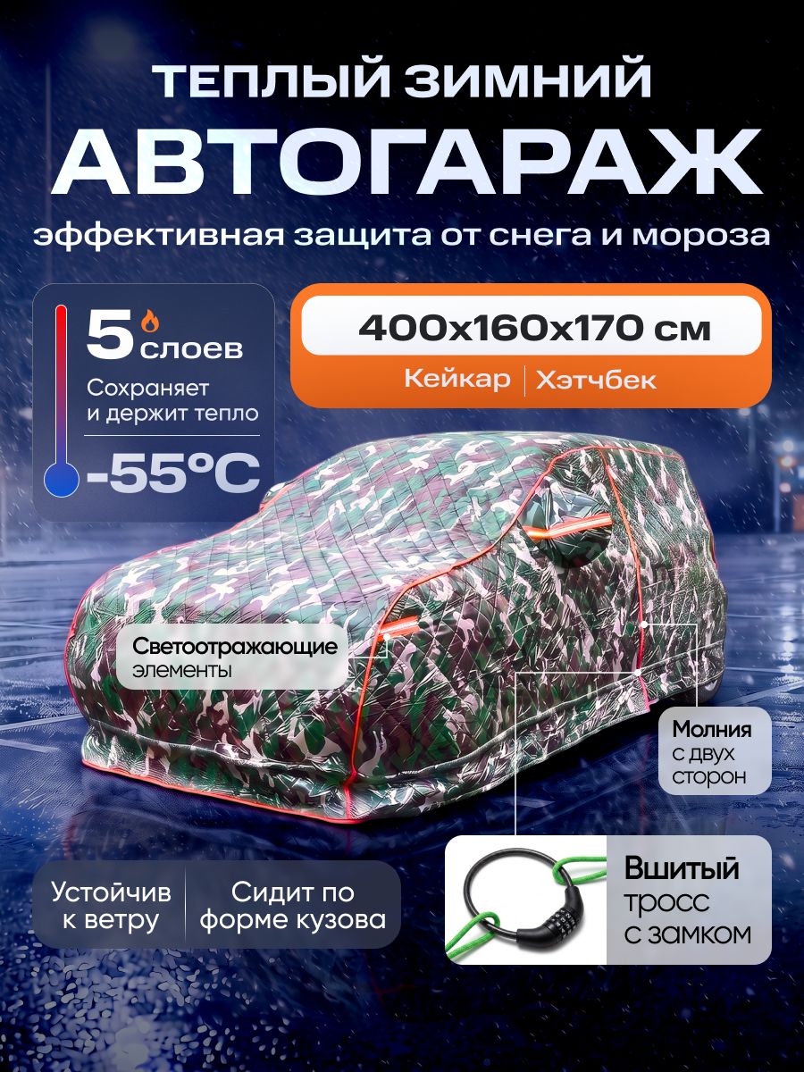 14878800287.jpg Портативный гараж тент чехол на машину д400*в160 — изображение 1
