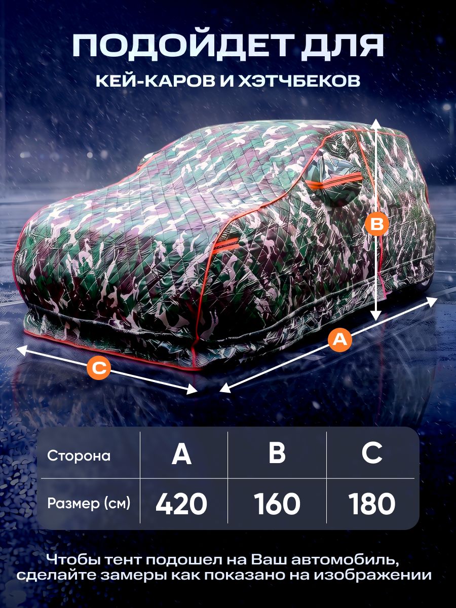 14878938585.jpg Портативный гараж тент чехол на машину д420*в160 — изображение 10