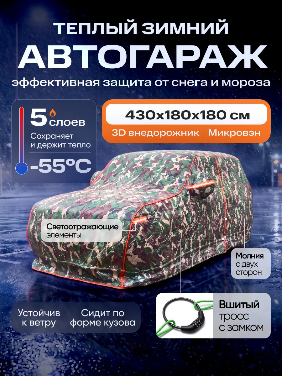 14880670554.jpg Портативный гараж тент чехол на машину д430*в180 — изображение 1