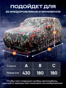 Портативный гараж тент чехол на машину д430*в180 — изображение 10
