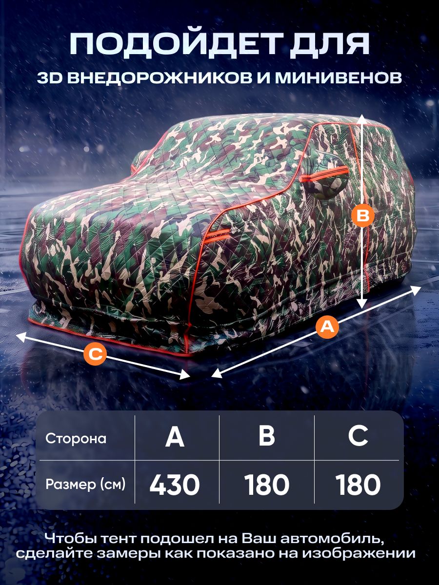 14880675555.jpg Портативный гараж тент чехол на машину д430*в180 — изображение 10