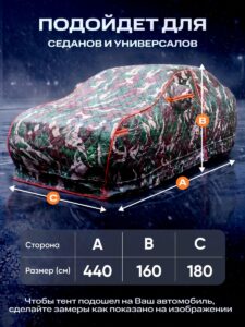 Портативный гараж тент чехол на машину д380*в160 — изображение 10