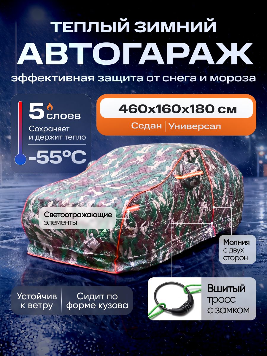 14881704834.jpg Портативный гараж тент чехол на машину д460*в160 — изображение 1