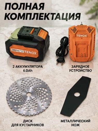 14989625021.jpg Аккумуляторный тример Tenox — изображение 4