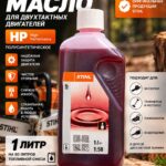 масло для бензоинструмента 2Т