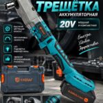 Электротрещетка Yikesai