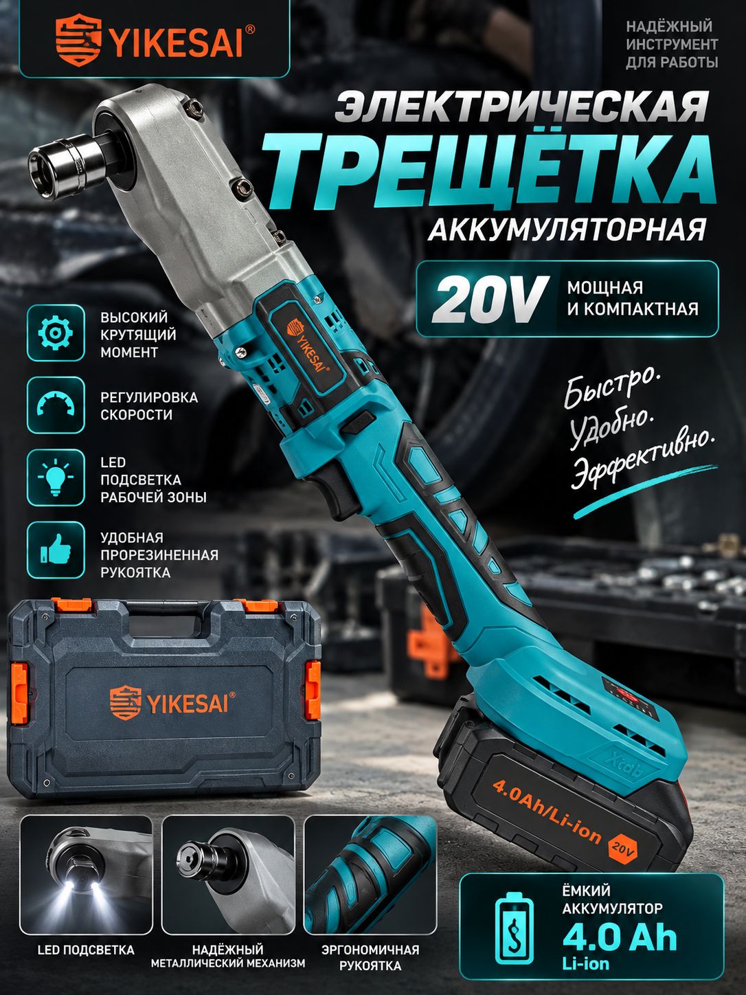 15026865810.jpg Электротрещетка Yikesai — изображение 1