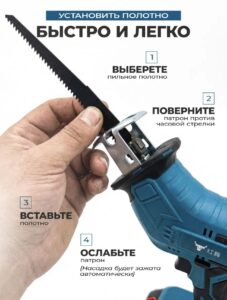 Аккумуляторная сабельная пила — изображение 4