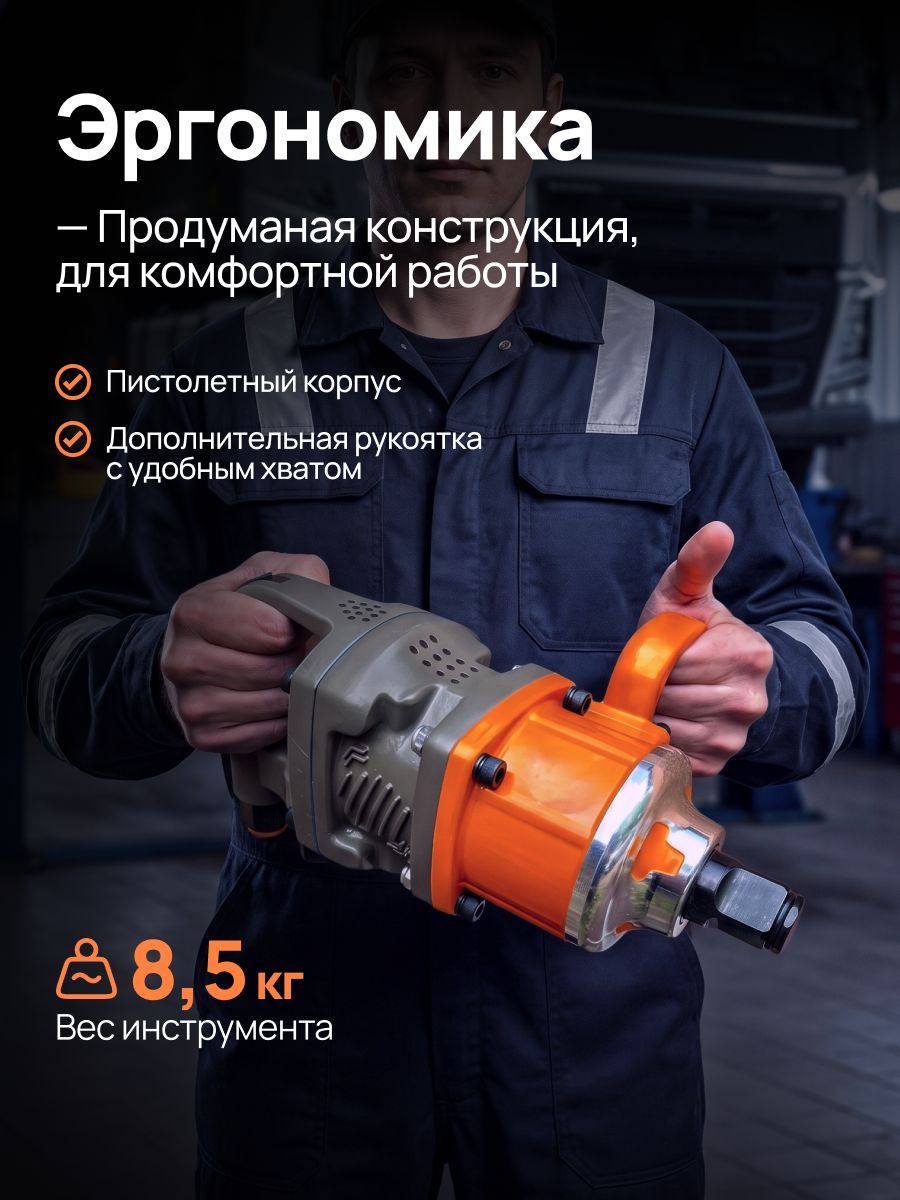 15111968300.jpg Грузовой Пневматический Гайковёрт TENOX 4500НМ — изображение 6