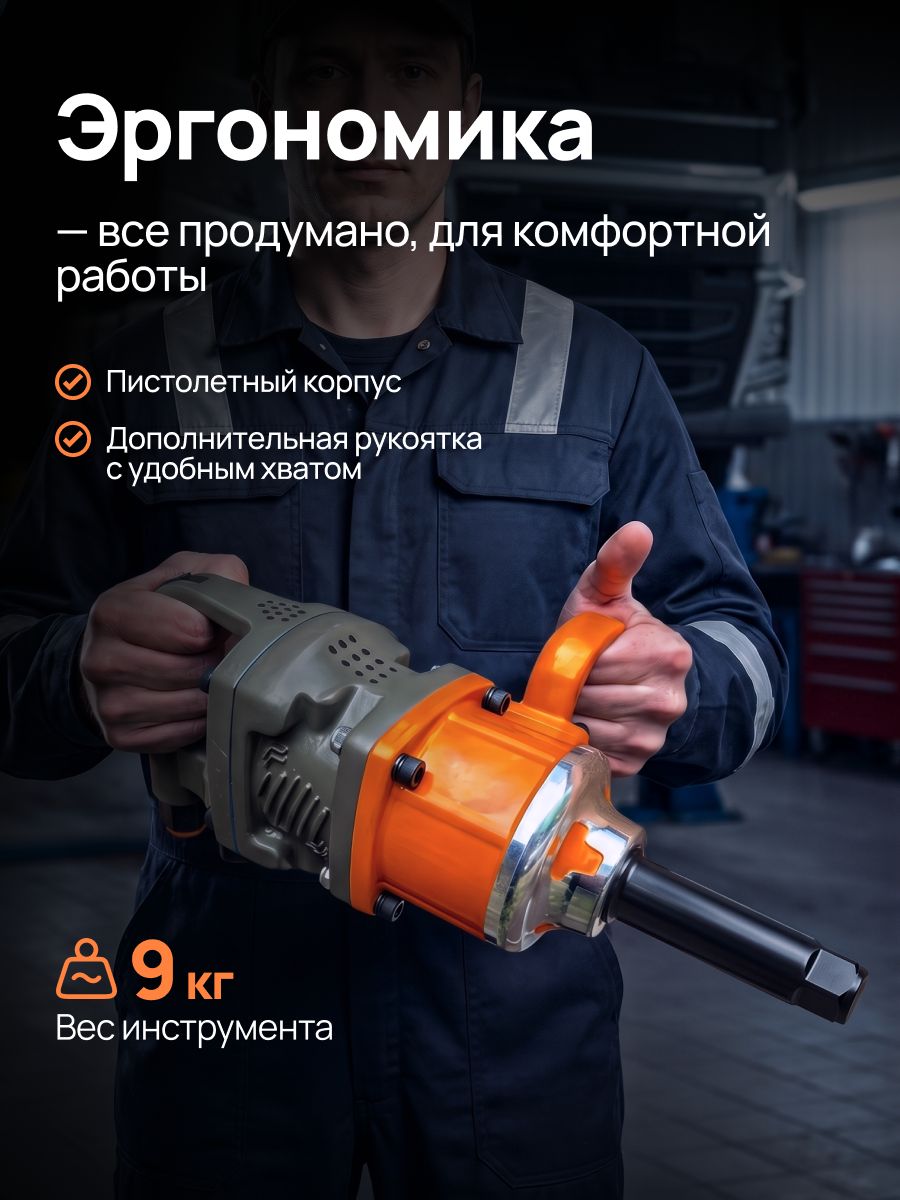 15112041095.jpg Грузовой Пневматический Гайковёрт TENOX 5200 НМ — изображение 6