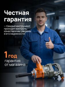 Грузовой Пневматический Гайковёрт TENOX 5200 НМ — изображение 9
