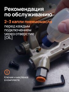 Пневматический грузовой гайковёрт TENOX 7280НМ — изображение 7
