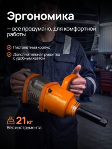 Пневматический грузовой гайковёрт TENOX 7280НМ — изображение 6