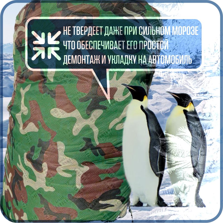 6860141676.jpg Чехол на автомобиль зимний от снега, авто одеяло портативный гараж д490*в180 джип — изображение 8