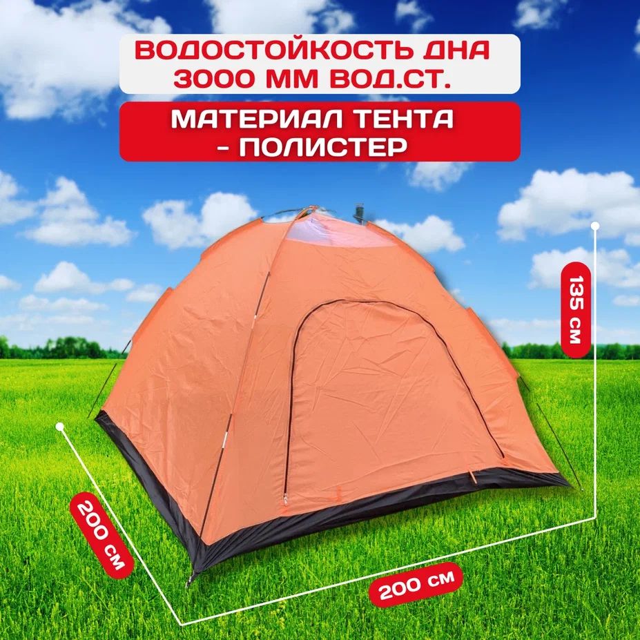 7033012296.jpg Палатка туристическая 4 местная для кемпинга, похода и рыбалки — изображение 3