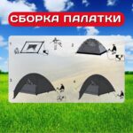 Палатка туристическая 4 местная для кемпинга, похода и рыбалки — изображение 5