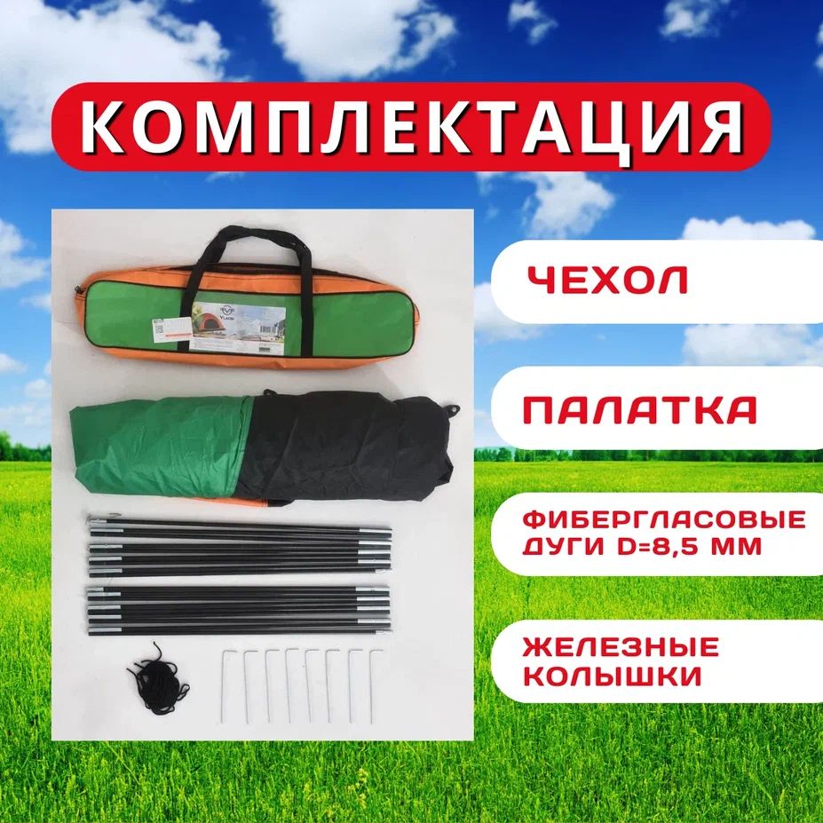 7033012299.jpg Палатка туристическая 4 местная для кемпинга, похода и рыбалки — изображение 4
