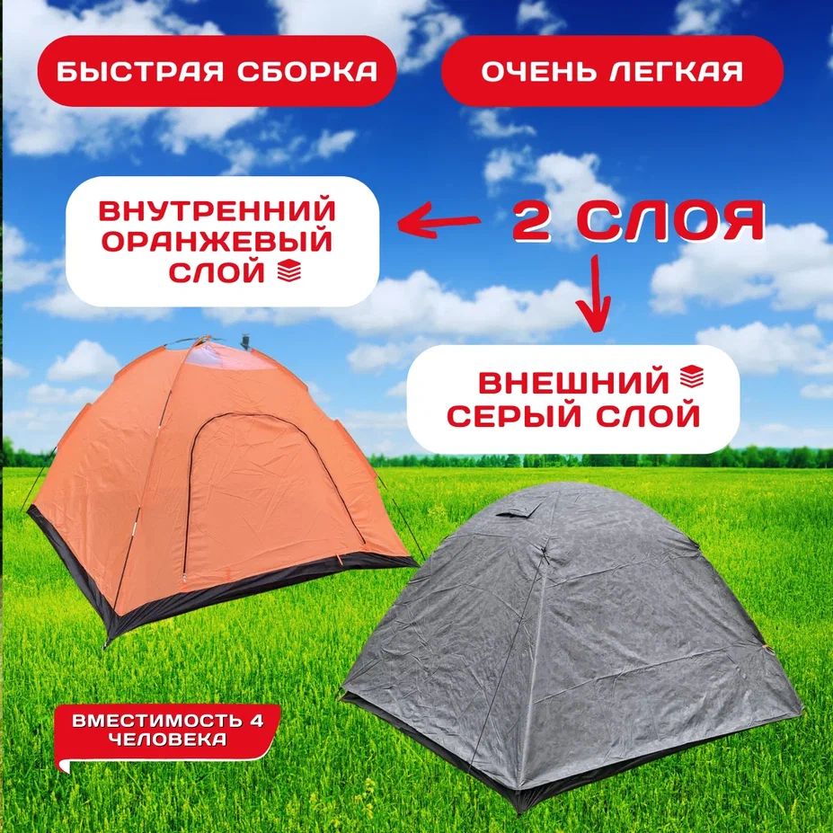 7033012300.jpg Палатка туристическая 4 местная для кемпинга, похода и рыбалки — изображение 7