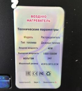 Автономный отопитель (сухой фен) MARYMORALS дизельный 12v или 24v — изображение 4