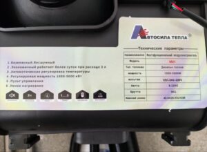Переносной автономный отопитель (сухой фен) "Автосила Тепла" дизельный 5 кВт 12/24/220v — изображение 5