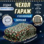 Портативный гараж "Зимний Щит", тент чехол на машину от снега и дождя д525*в170 см. хаки