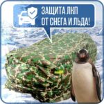 Портативный гараж "Зимний Щит", тент чехол на машину от снега и дождя д445*в185 см.