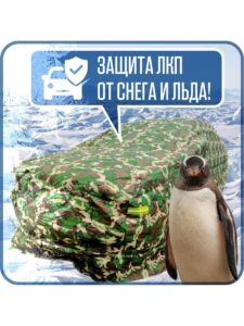 Портативный гараж "Зимний Щит", тент чехол на машину от снега и дождя д385*в175 см