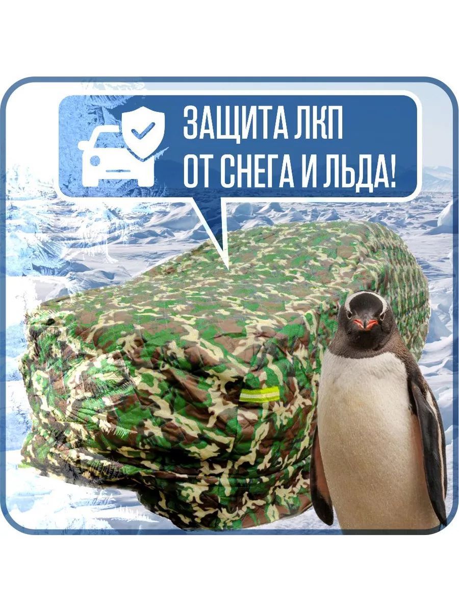 7172946347.jpg Портативный гараж "Зимний Щит", тент чехол на машину от снега и дождя д385*в175 см — изображение 1