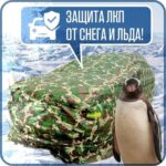 Портативный гараж "Зимний Щит", тент чехол на машину от снега и льда д380*в170 см