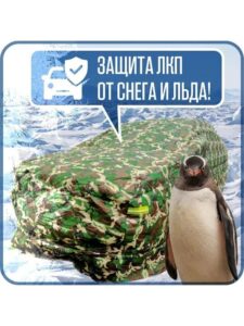 Портативный гараж "Зимний Щит", тент чехол на машину от снега и льда д380*в170 см