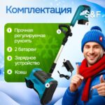 Снегоуборщик аккумуляторный / Снегоуборочная машина — изображение 4
