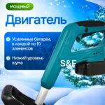 Снегоуборщик аккумуляторный / Снегоуборочная машина — изображение 2