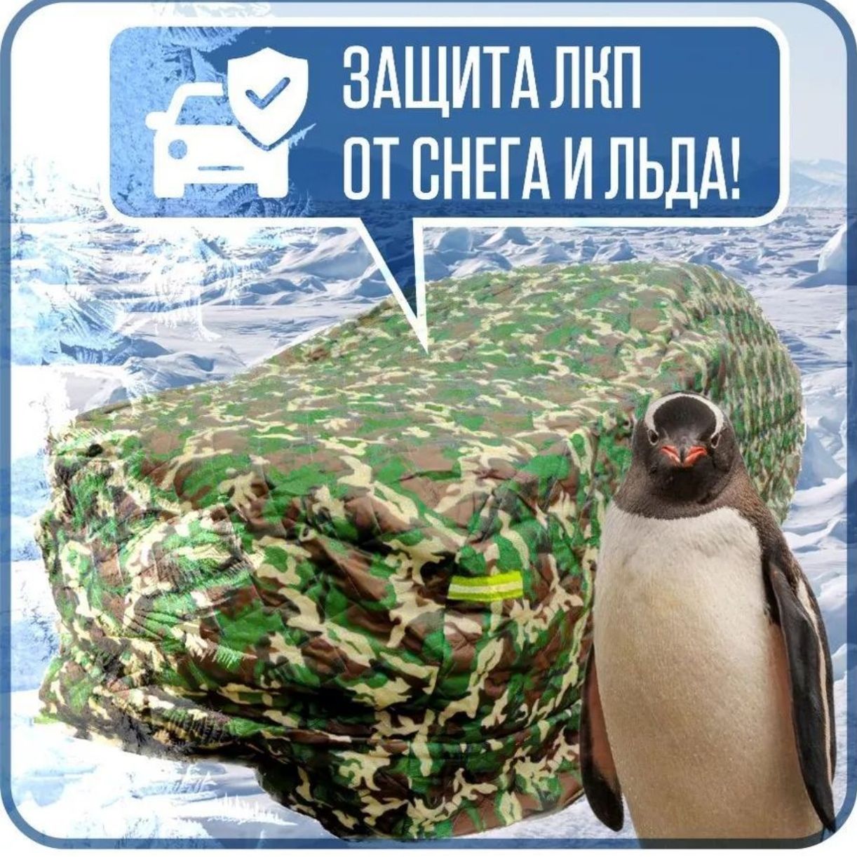 7235752652.jpg Портативный гараж "Зимний Щит", тент чехол 520*230 джип. — изображение 1