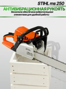 Бензопила цепная бензиновая Stihl MS 250 / бензопила Stihl 250 — изображение 7