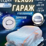 Портативный гараж "Зимний щит", тент чехол на машину