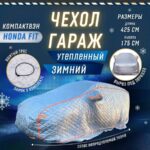 Портативный теплый гараж, чехол тент на машину