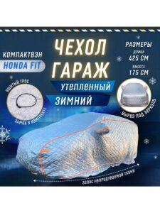 Портативный теплый гараж, чехол тент на машину