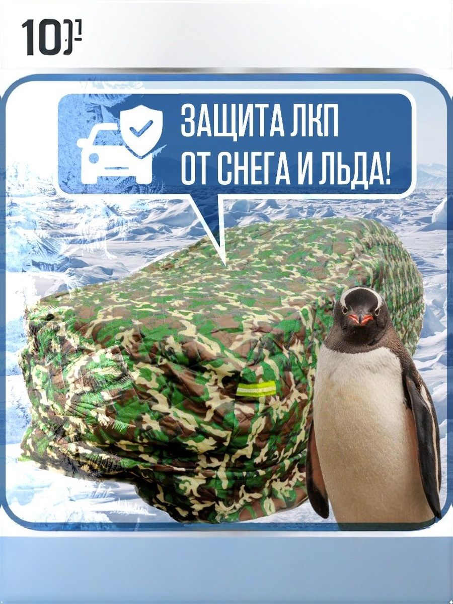 8203049258.jpg Чехол на автомобиль зимний от снега,авто одеяло портативный гараж д520*в160 business class Mersedes Benz S class BMW 7 series VW Phoeton — изображение 6