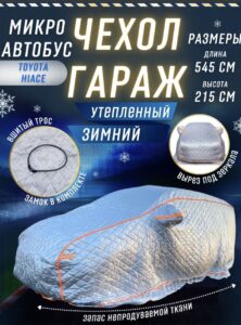 Портативный гараж тент чехол на машину д540*в200