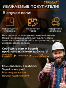 Бензопила СТРЕЛКА СТ361 — изображение 5