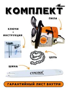 Бензопила СТРЕЛКА СТ361 — изображение 2