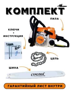 Бензопила СТРЕЛКА СТ 180 — изображение 3