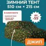 Портативный гараж тент чехол на машину д510*в200