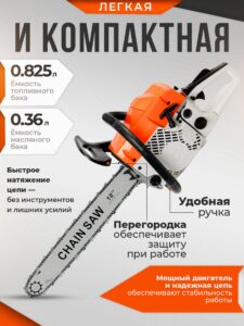 Бензопила цепная бензиновая STIHL 660 — изображение 3