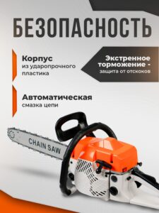 Бензопила цепная бензиновая STIHL 660 — изображение 5