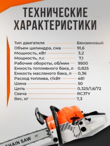 Бензопила цепная бензиновая STIHL 660 — изображение 6