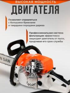 Бензопила цепная бензиновая STIHL 660 — изображение 4